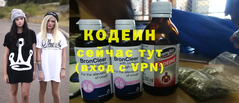 купить наркотик  Бежецк  Codein напиток Lean (лин) 